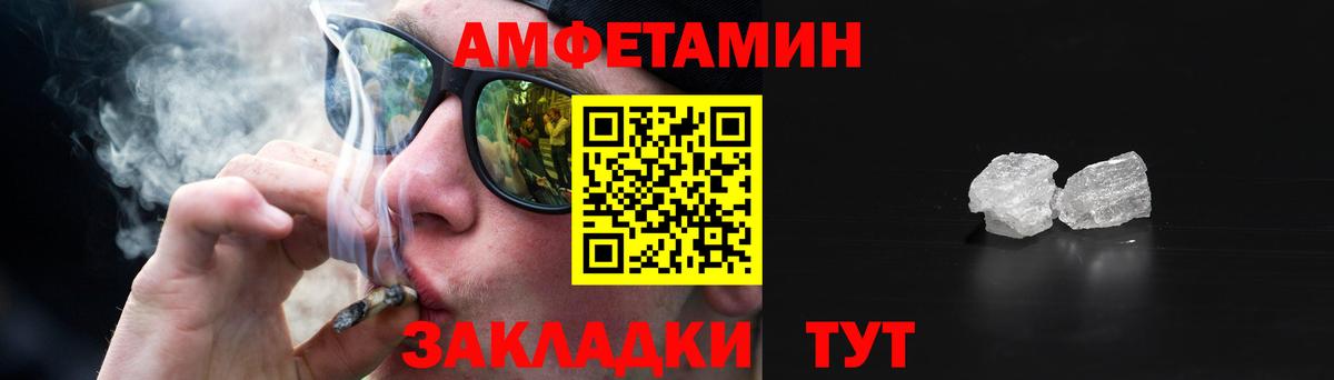 АМФЕТАМИН  Вход с VPN  Мичуринск  Амфетамин Розовый 