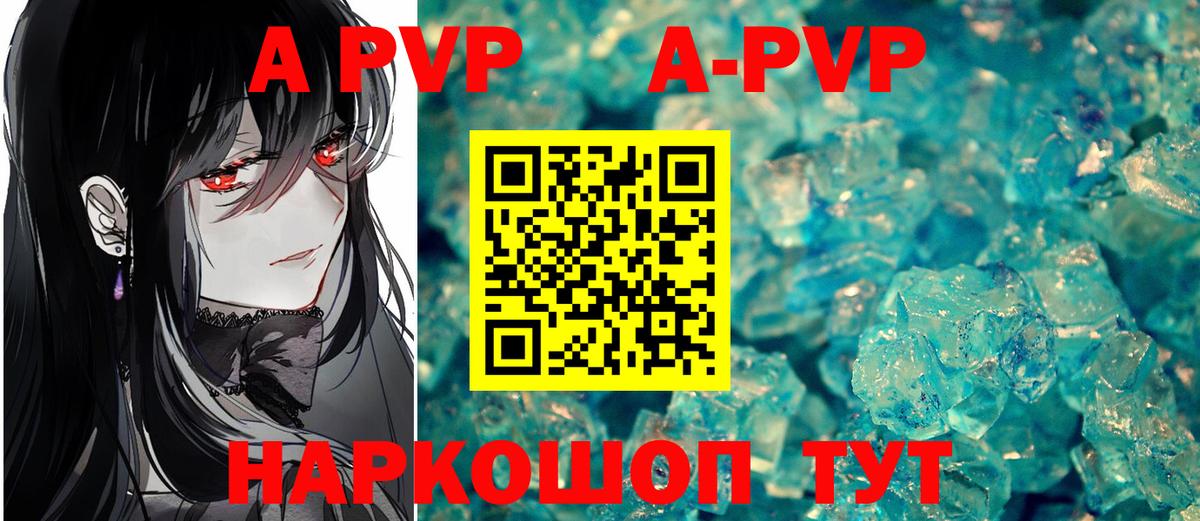 Alpha PVP СК кристаллы  NBOMe  Мичуринск  Бошки Шишки  Вход с VPN  МЕФ  