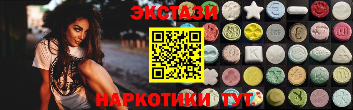 Экстази XTC Мичуринск