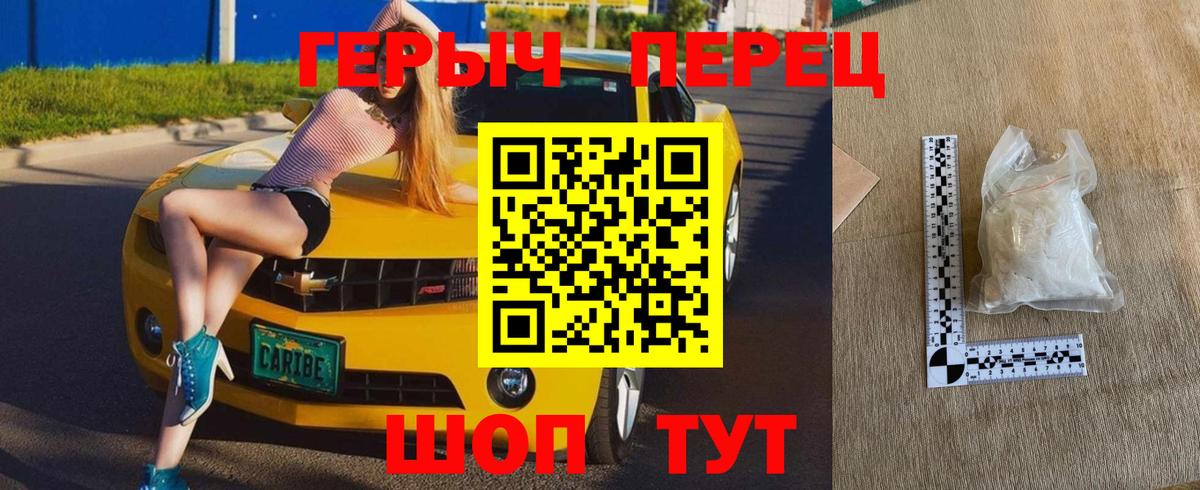 Героин  Вход с VPN  Мичуринск  Героин VHQ 