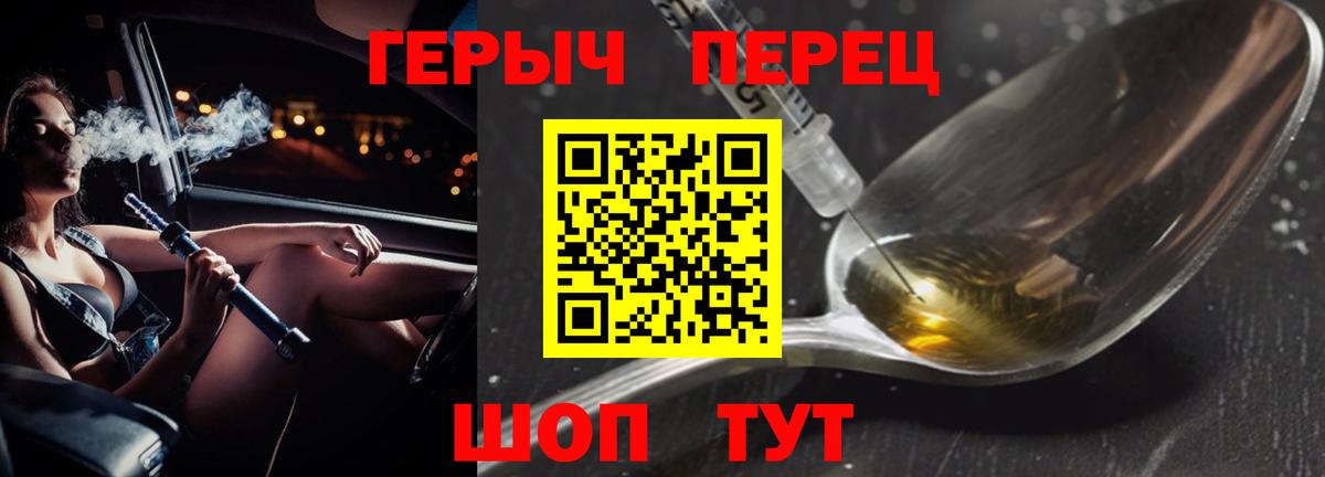 ГЕРОИН белый Мичуринск