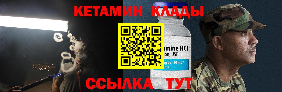 КЕТАМИН VHQ  КЕТАМИН VHQ  Вход с VPN  Мичуринск 