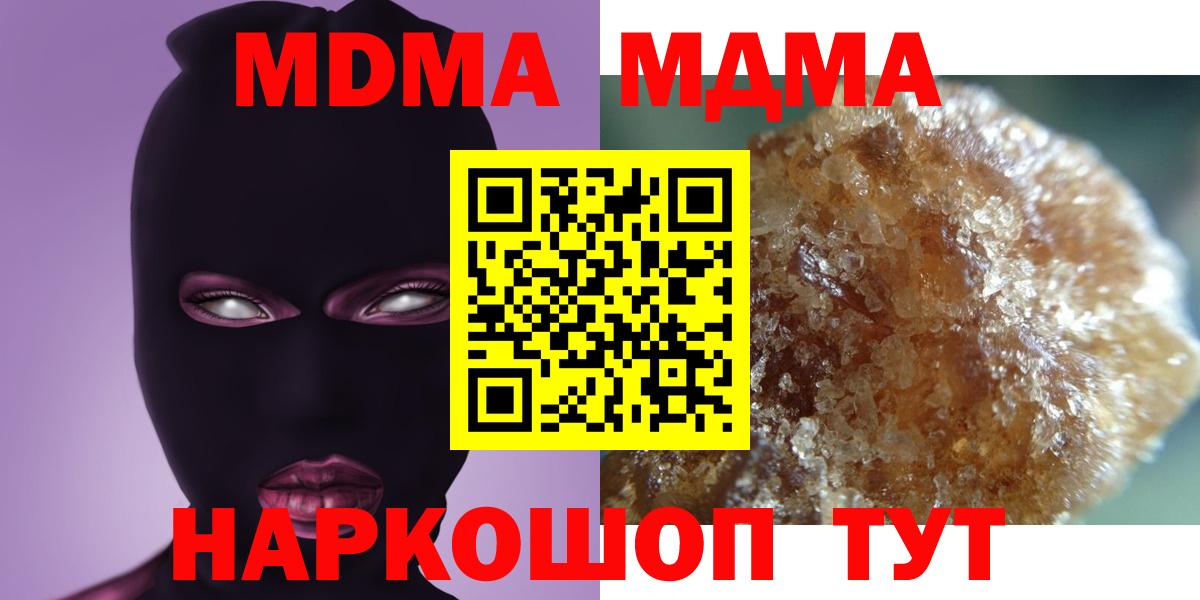 МДМА кристаллы  Вход с VPN  Мичуринск  MDMA кристаллы 