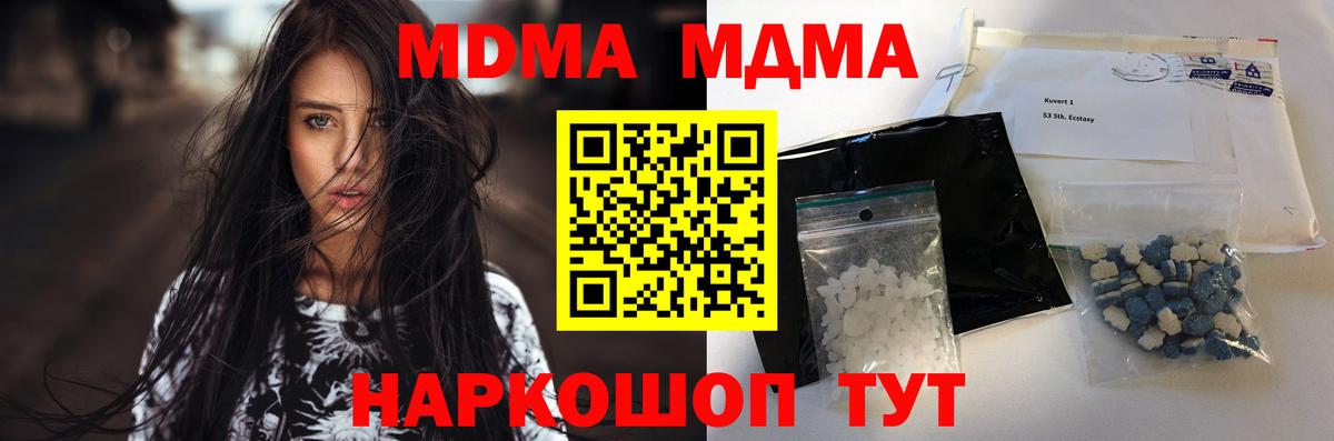 MDMA crystal Мичуринск