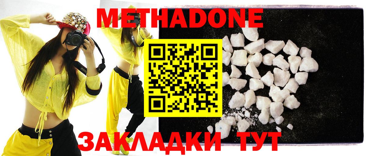 Мичуринск  Метадон VHQ  мориарти Telegram  Вход с VPN 