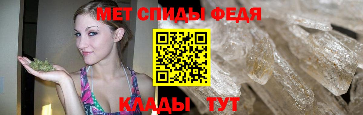 МЕТАМФЕТАМИН мет  МЕТАМФЕТАМИН мет  Метамфетамин  Мичуринск  Вход с VPN 