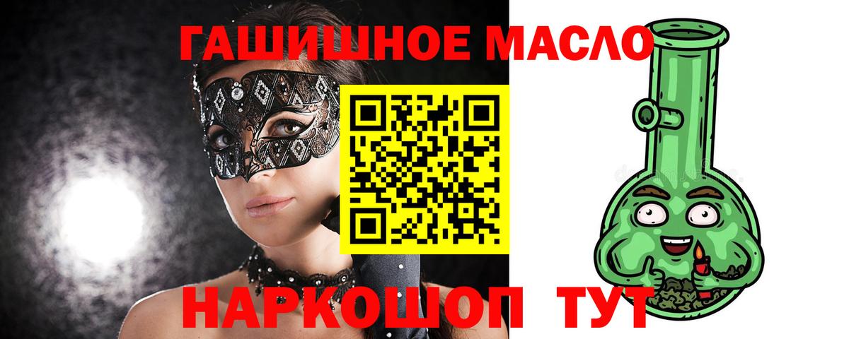 Дистиллят ТГК гашишное масло  закладки  Мичуринск  Вход с VPN 